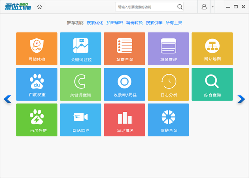 站群程序开发趋势及机遇探讨