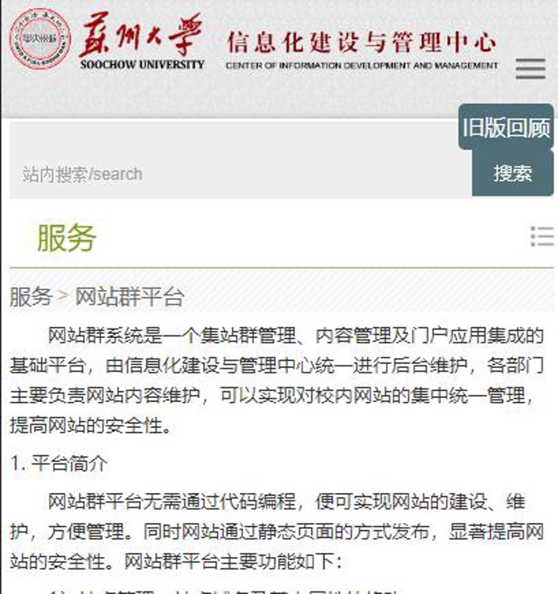 站群软件在电商行业中的应用与变革