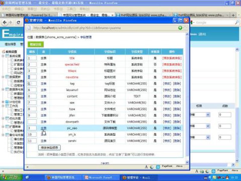 站群系统的技术演进与生态博弈：从批量部署到AI驱动
